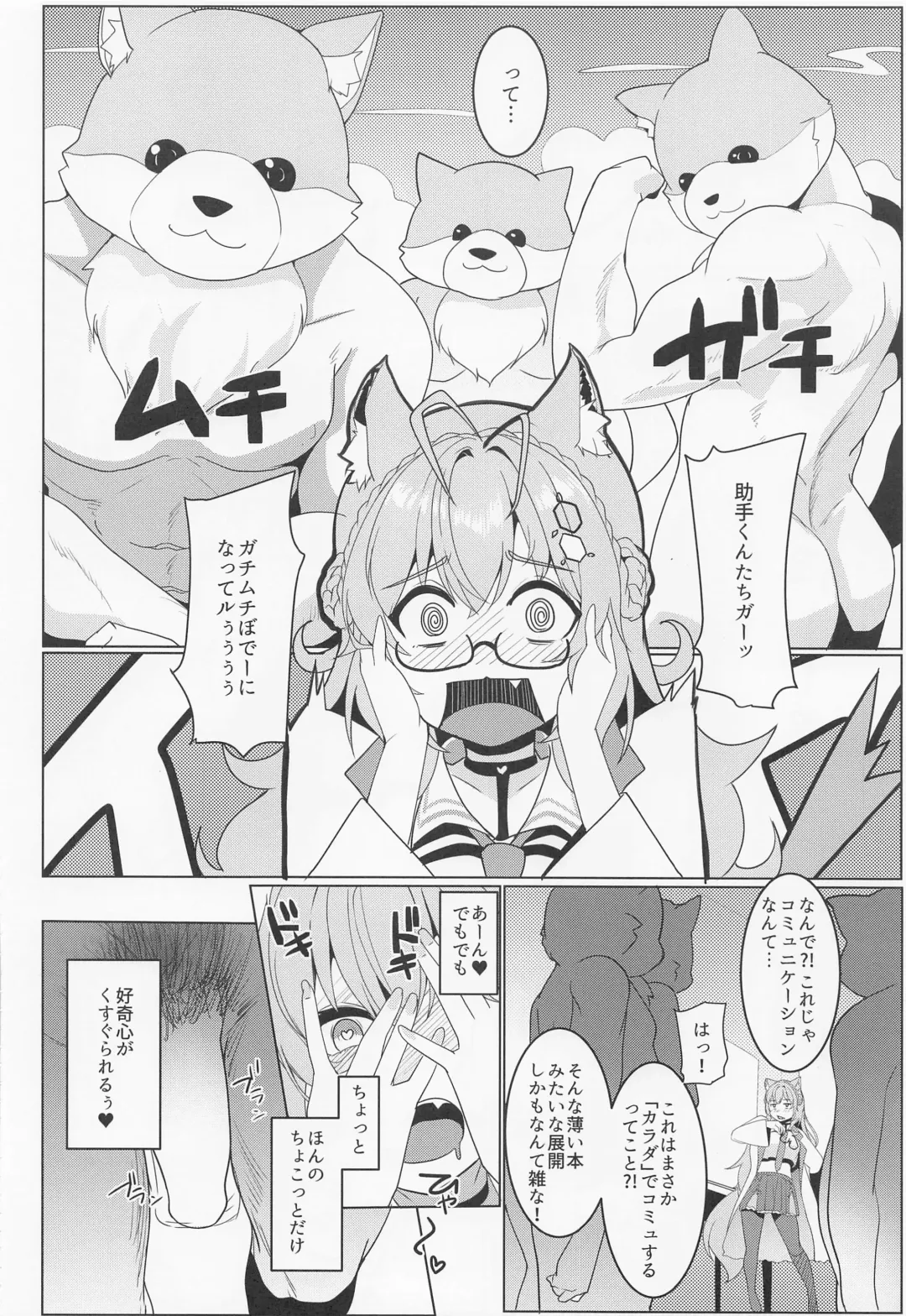 [Muneshiro] Koyodashi Fhentai - Page 5