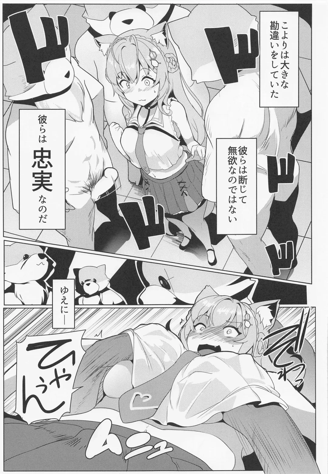 [Muneshiro] Koyodashi Fhentai - Page 8