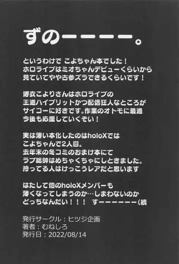 [Muneshiro] Koyodashi Fhentai - Page 25