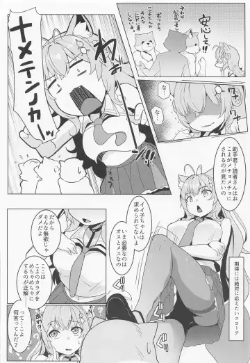 [Muneshiro] Koyodashi Fhentai - Page 7