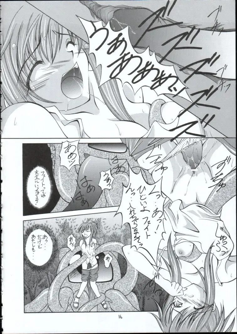 [Makoushi] Genei Fhentai - Page 15