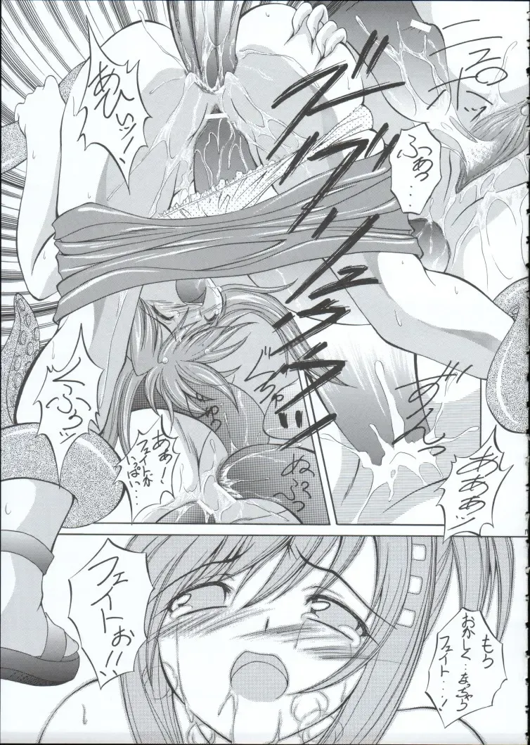 [Makoushi] Genei Fhentai - Page 18