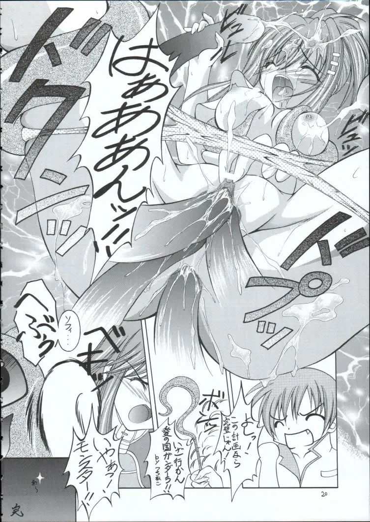 [Makoushi] Genei Fhentai - Page 19