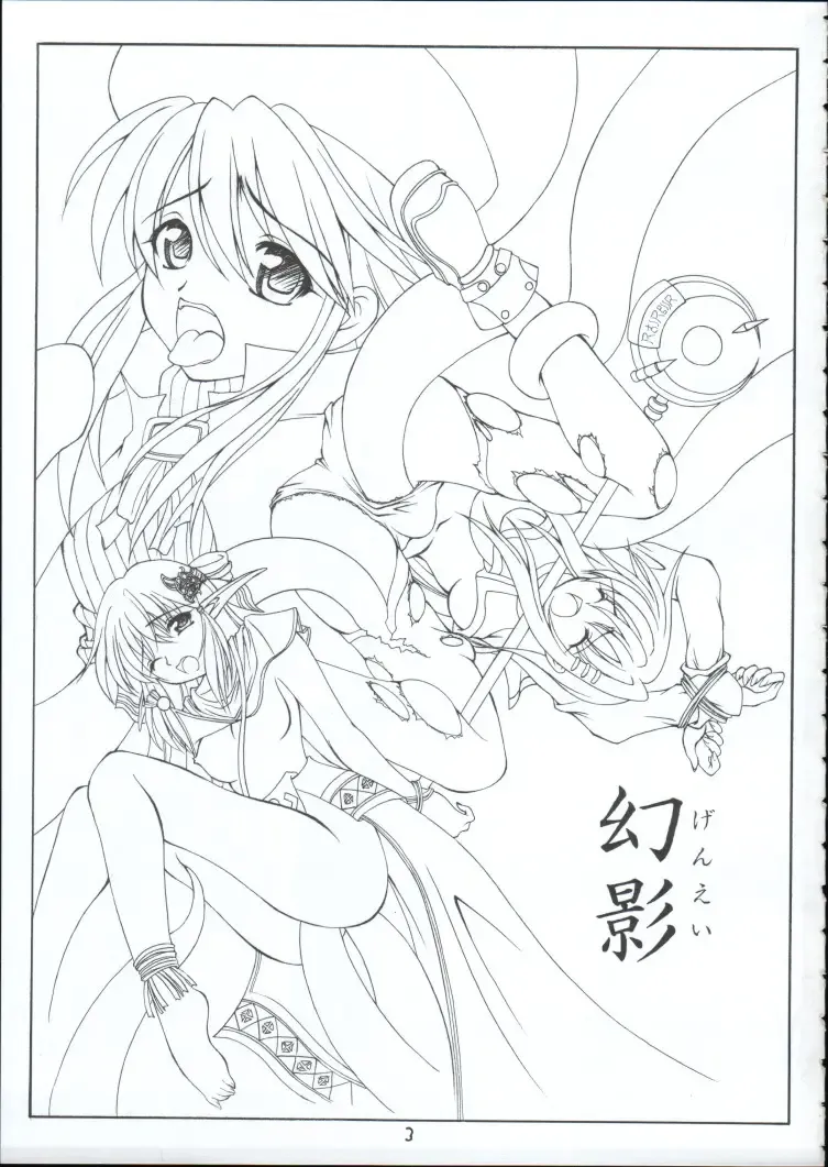 [Makoushi] Genei Fhentai - Page 2