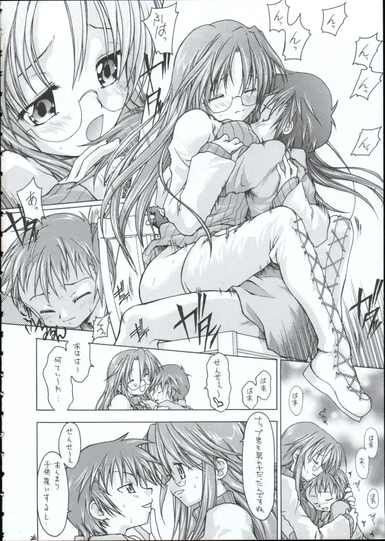 [Makoushi] Genei Fhentai - Page 25