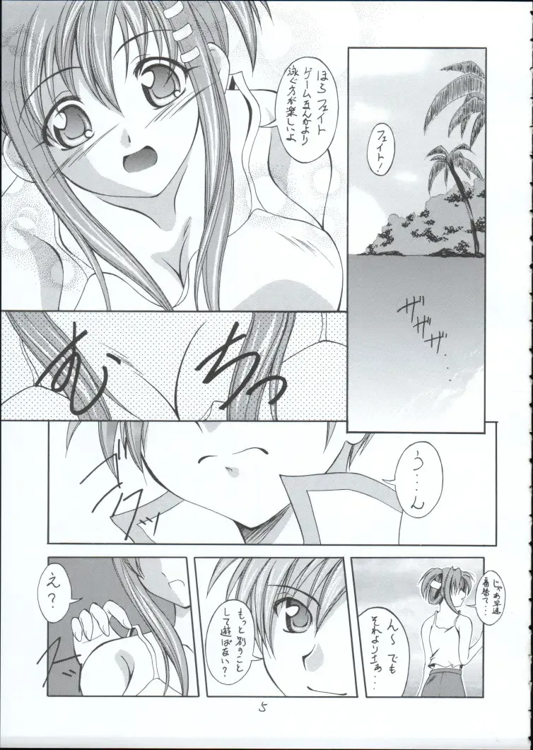 [Makoushi] Genei Fhentai - Page 4