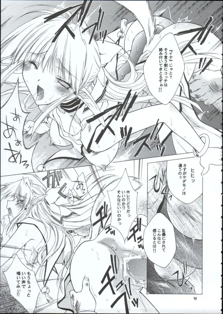 [Makoushi] Genei Fhentai - Page 40