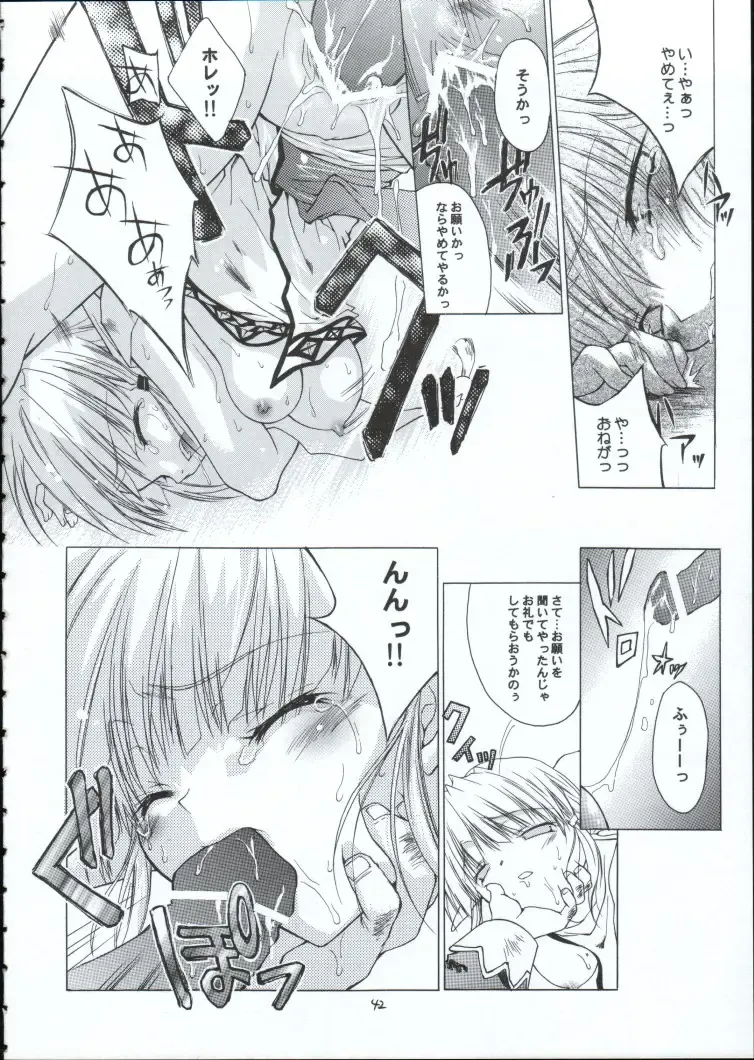 [Makoushi] Genei Fhentai - Page 41