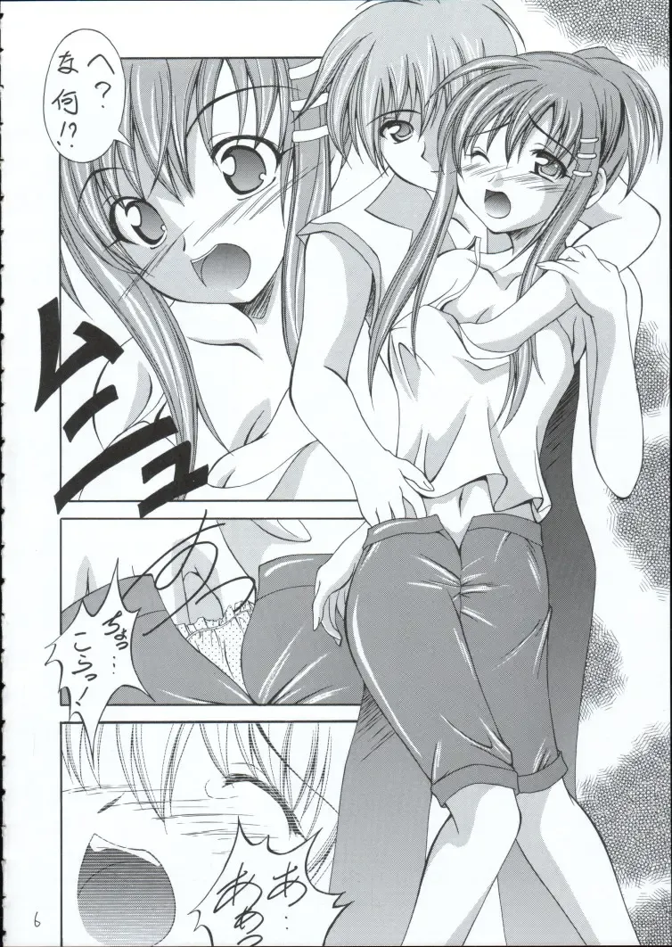 [Makoushi] Genei Fhentai - Page 5