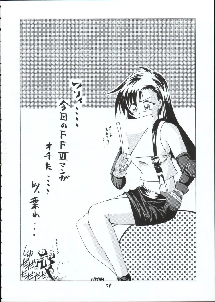 [Makoushi] Genei Fhentai - Page 53