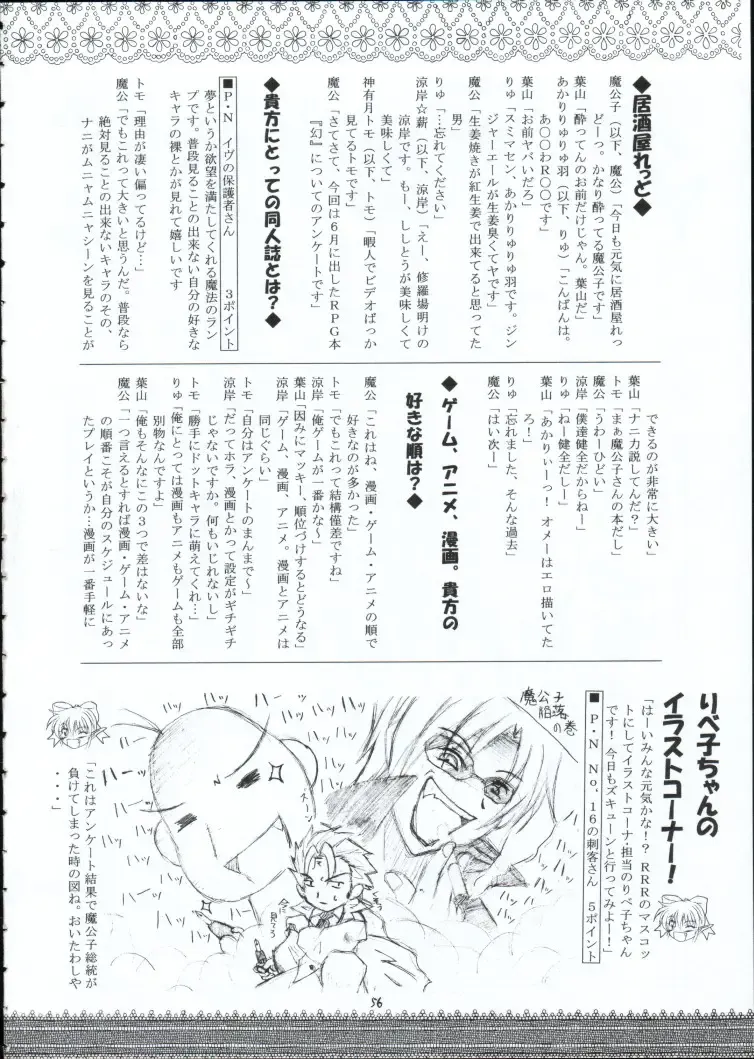 [Makoushi] Genei Fhentai - Page 55