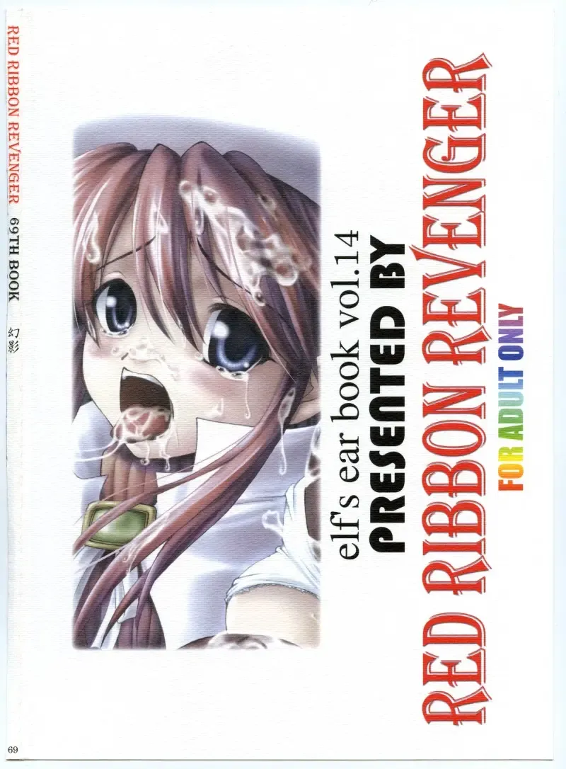 [Makoushi] Genei Fhentai - Page 66