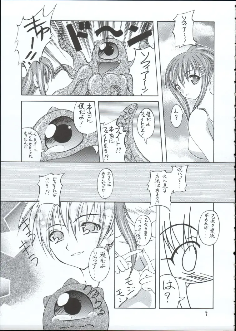[Makoushi] Genei Fhentai - Page 8