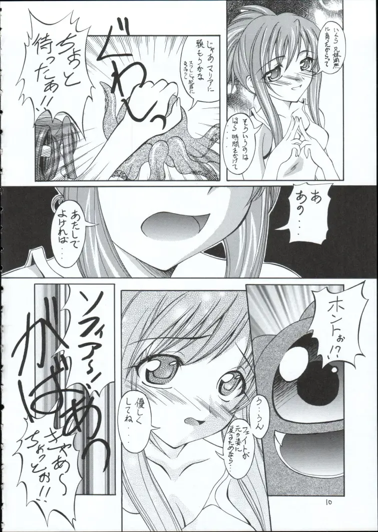 [Makoushi] Genei Fhentai - Page 9