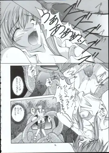[Makoushi] Genei Fhentai - Page 15