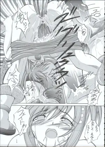 [Makoushi] Genei Fhentai - Page 18