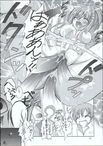 [Makoushi] Genei Fhentai - Page 19