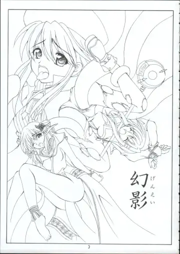 [Makoushi] Genei Fhentai - Page 2