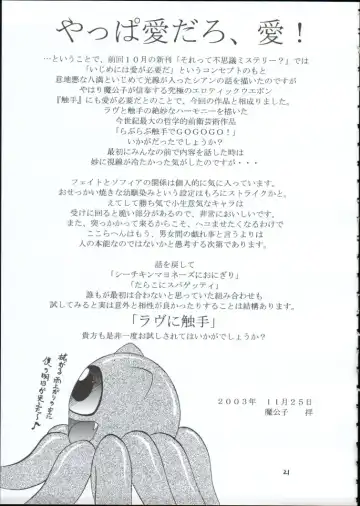 [Makoushi] Genei Fhentai - Page 20