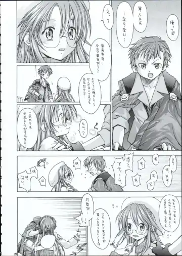 [Makoushi] Genei Fhentai - Page 23