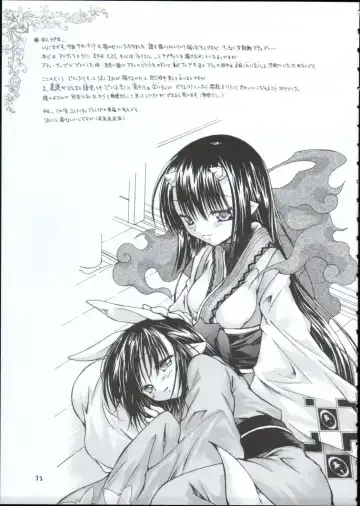 [Makoushi] Genei Fhentai - Page 32