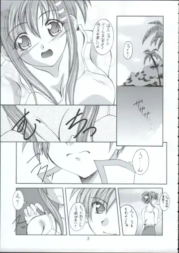 [Makoushi] Genei Fhentai - Page 4