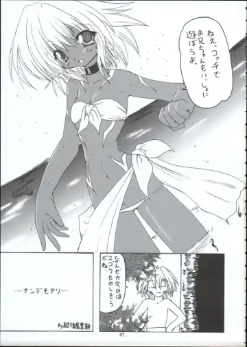 [Makoushi] Genei Fhentai - Page 46