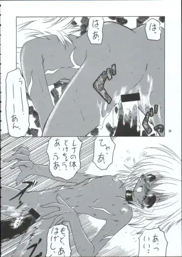 [Makoushi] Genei Fhentai - Page 49