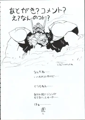 [Makoushi] Genei Fhentai - Page 51