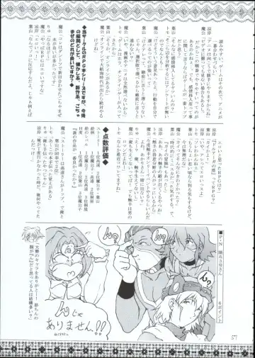 [Makoushi] Genei Fhentai - Page 56