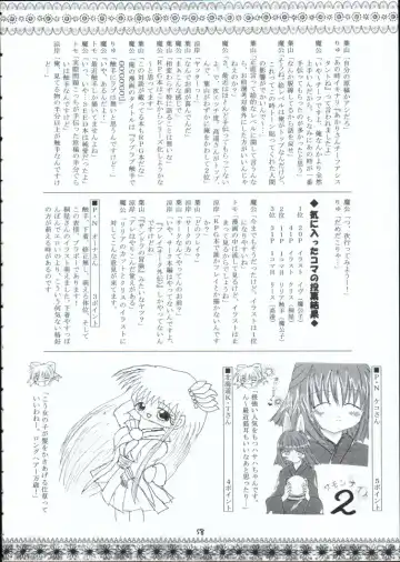 [Makoushi] Genei Fhentai - Page 57