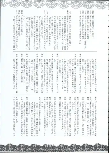 [Makoushi] Genei Fhentai - Page 60