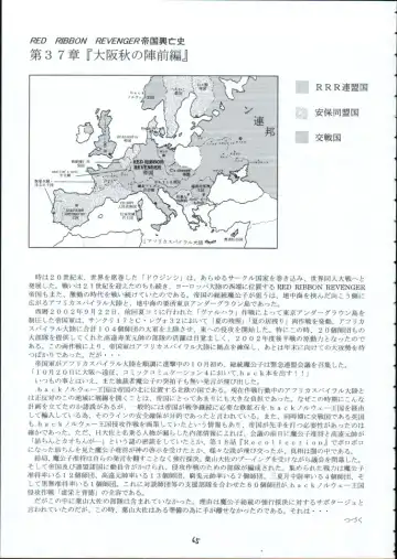 [Makoushi] Genei Fhentai - Page 64