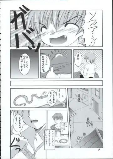 [Makoushi] Genei Fhentai - Page 7