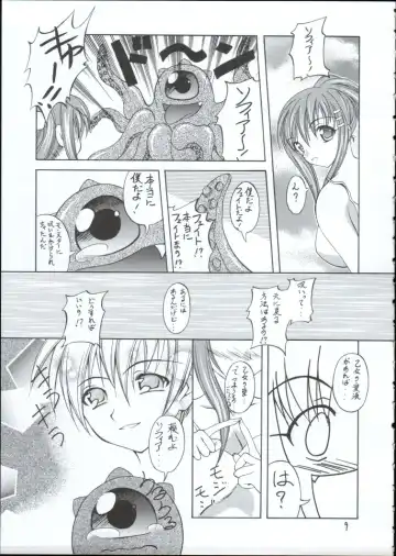 [Makoushi] Genei Fhentai - Page 8