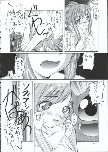 [Makoushi] Genei Fhentai - Page 9