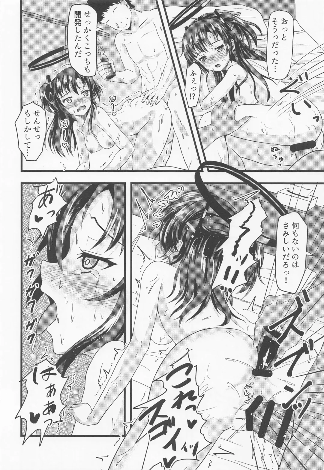 [Yumeutsutsu Hideki] Oshiri de Yarasete Yuuka-san!! Fhentai - Page 19