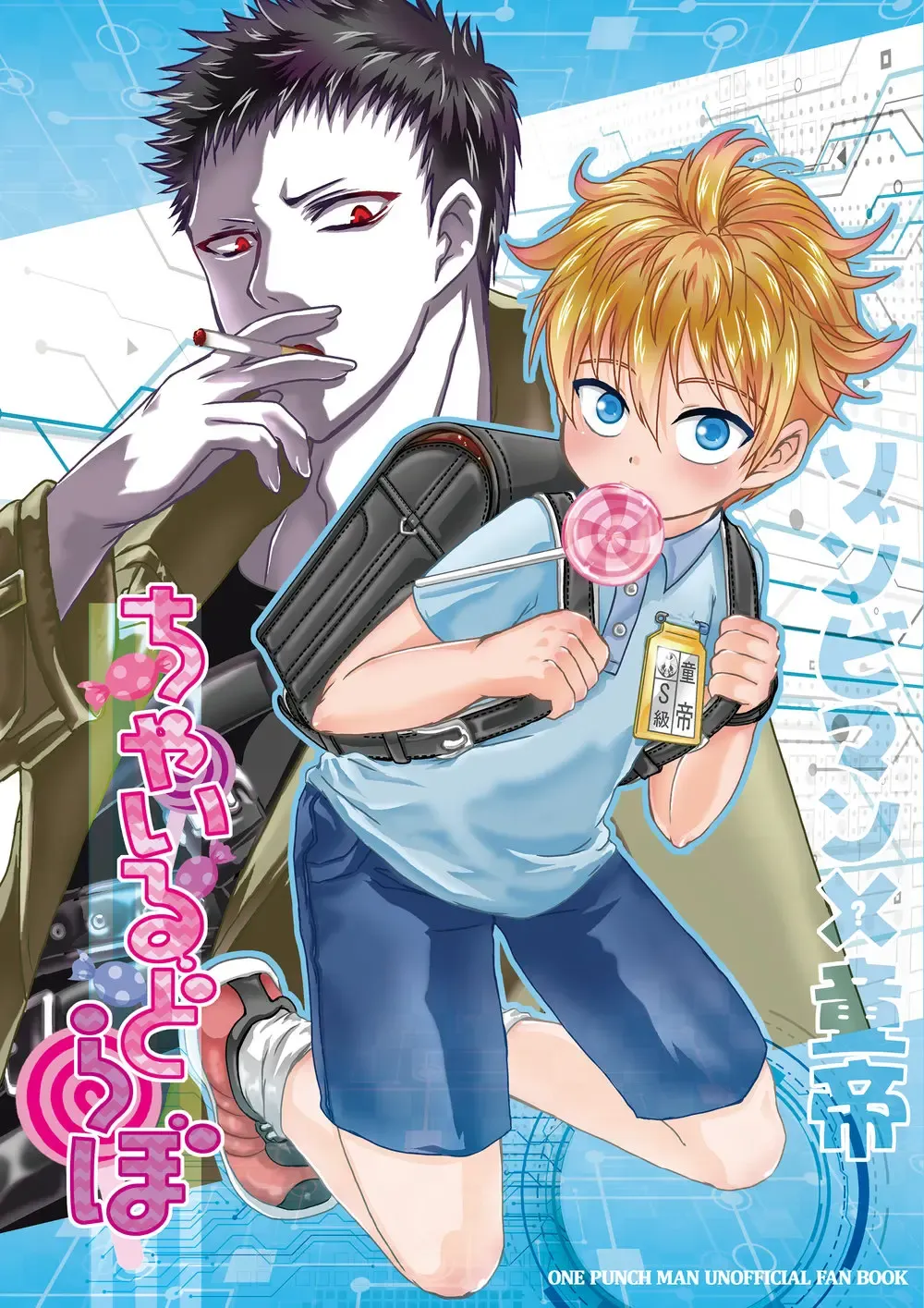 [Ichigo] Child Lab Fhentai - Page 1