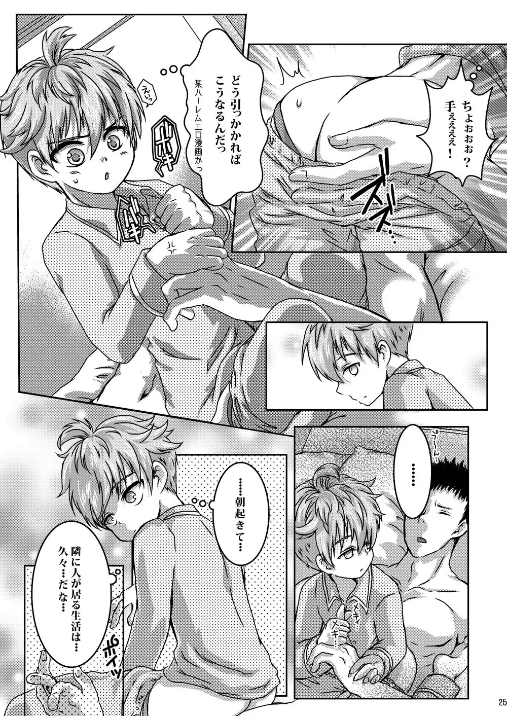 [Ichigo] Child Lab Fhentai - Page 25