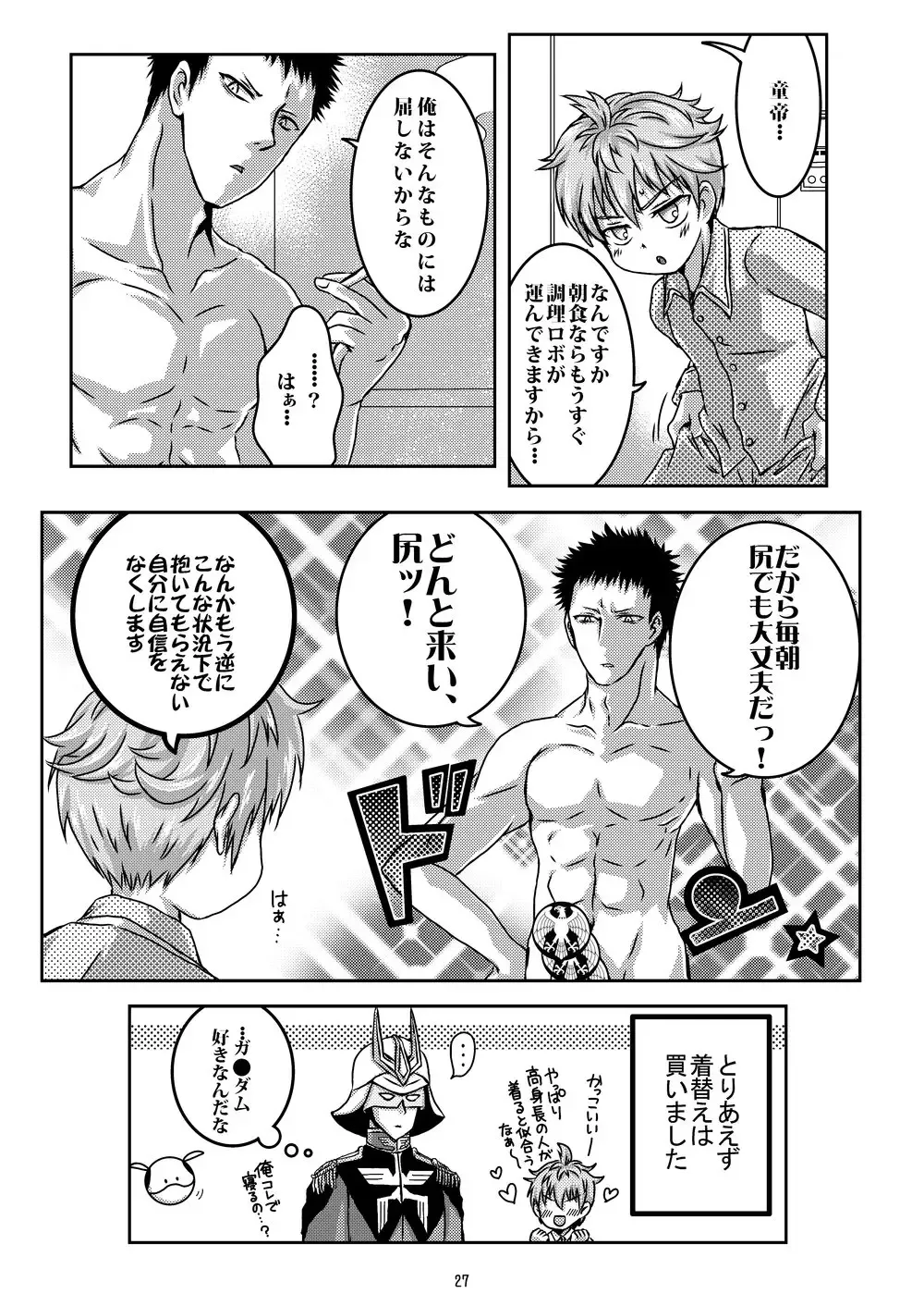 [Ichigo] Child Lab Fhentai - Page 27