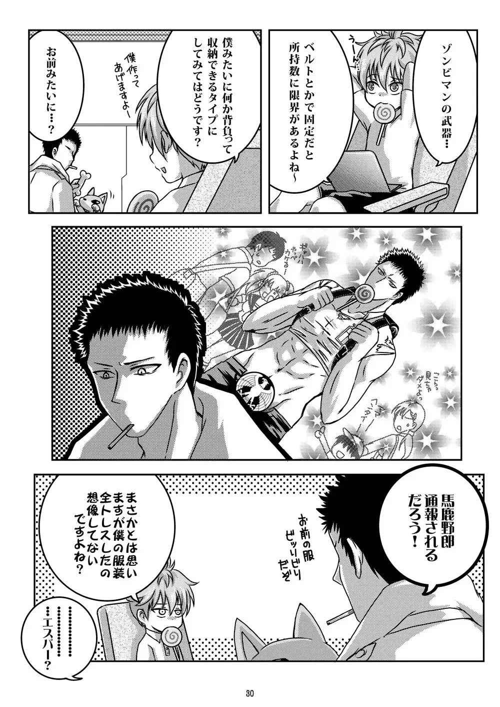 [Ichigo] Child Lab Fhentai - Page 30