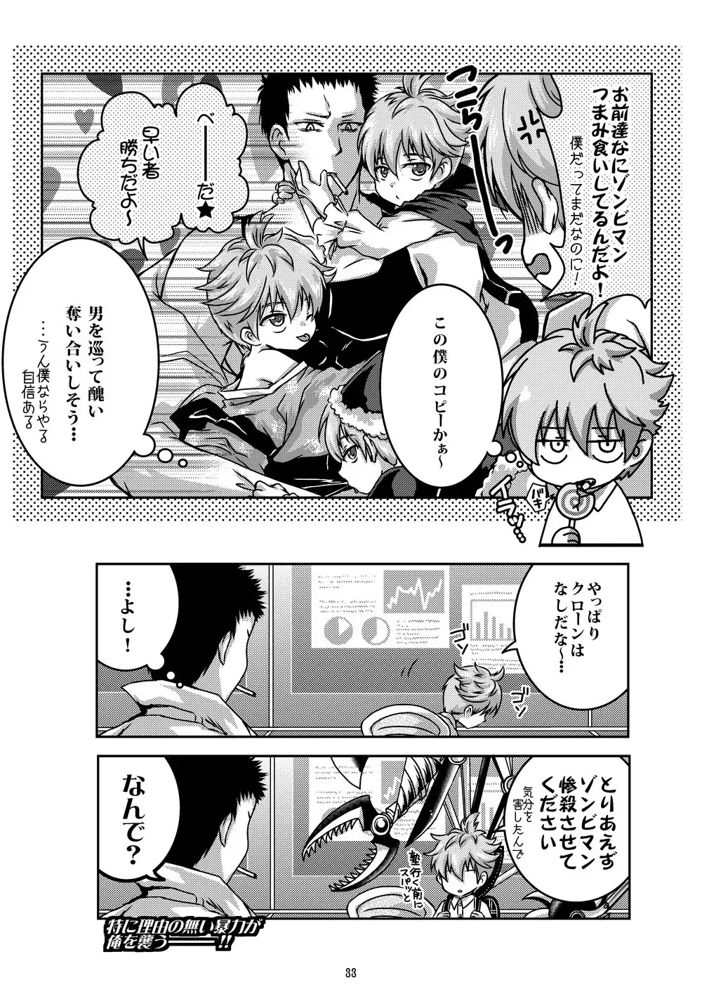 [Ichigo] Child Lab Fhentai - Page 33