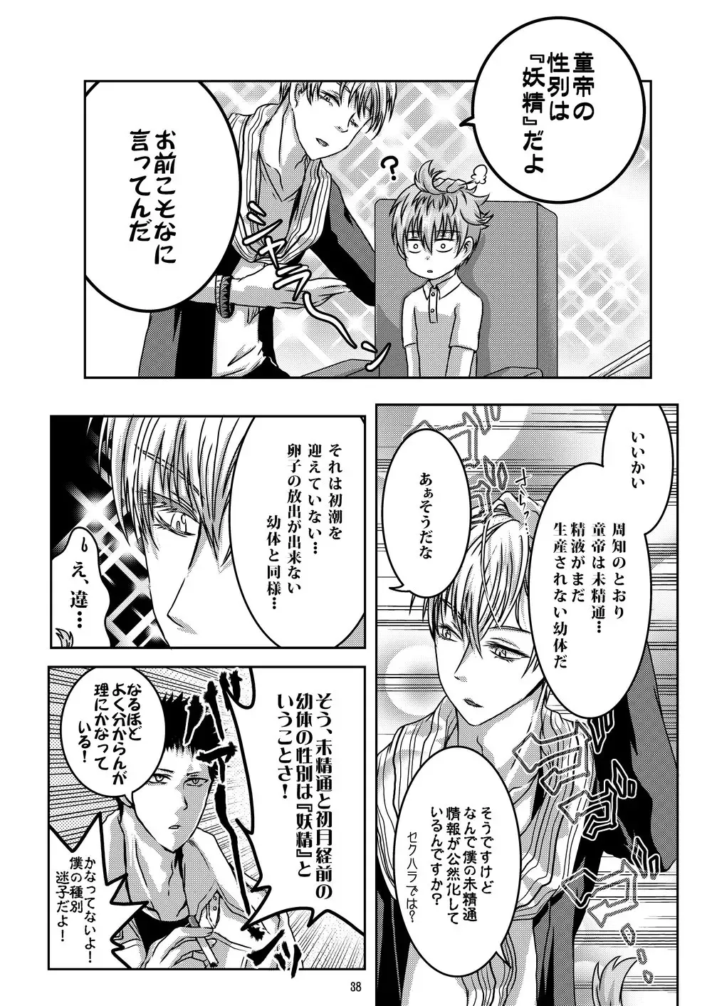 [Ichigo] Child Lab Fhentai - Page 38