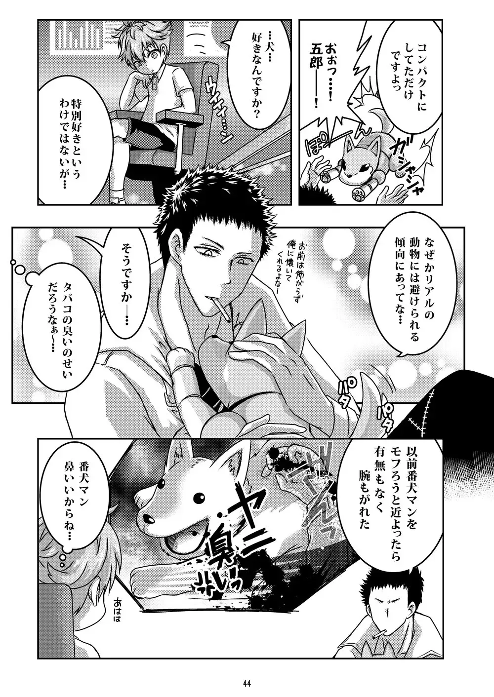 [Ichigo] Child Lab Fhentai - Page 44