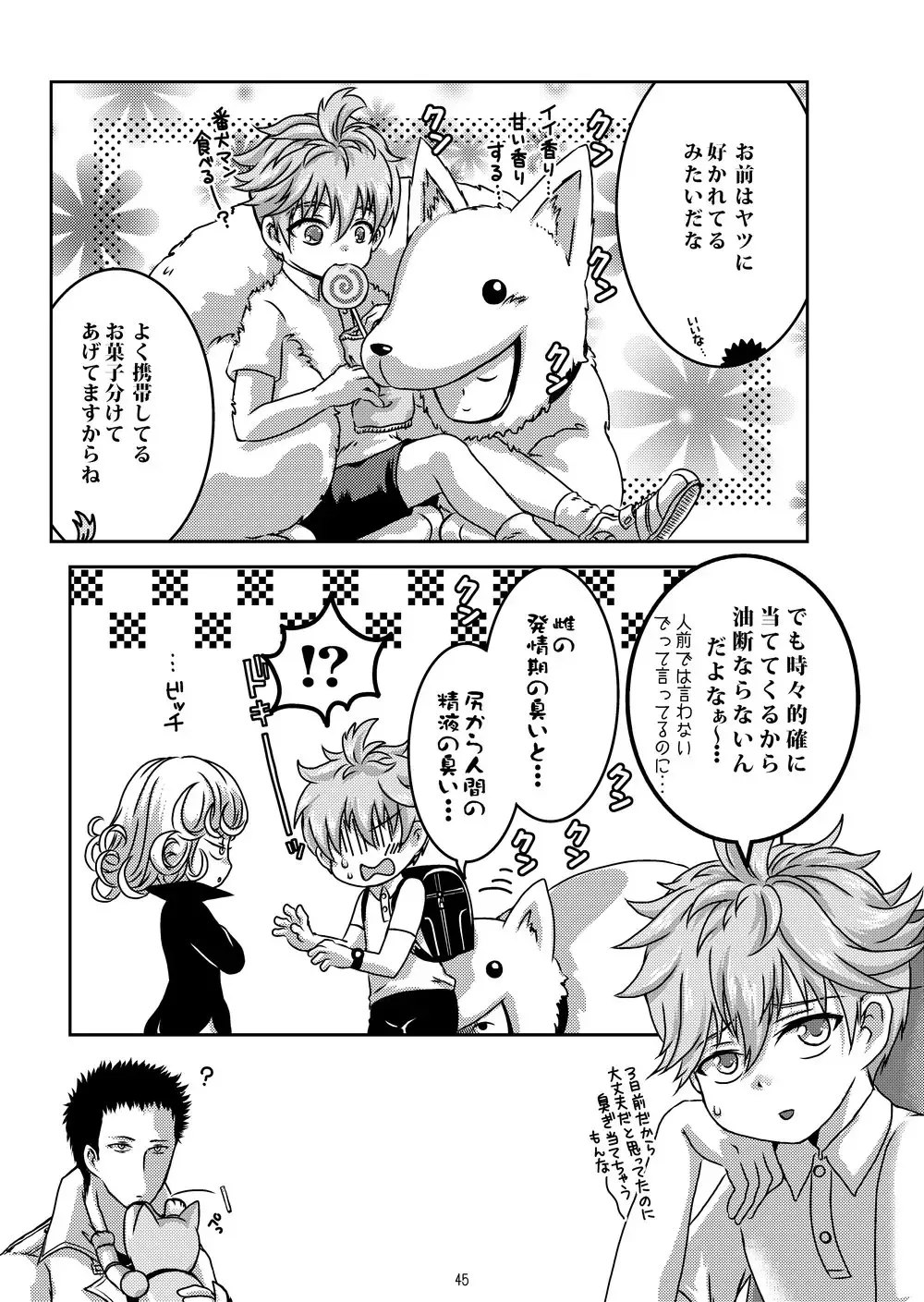 [Ichigo] Child Lab Fhentai - Page 45