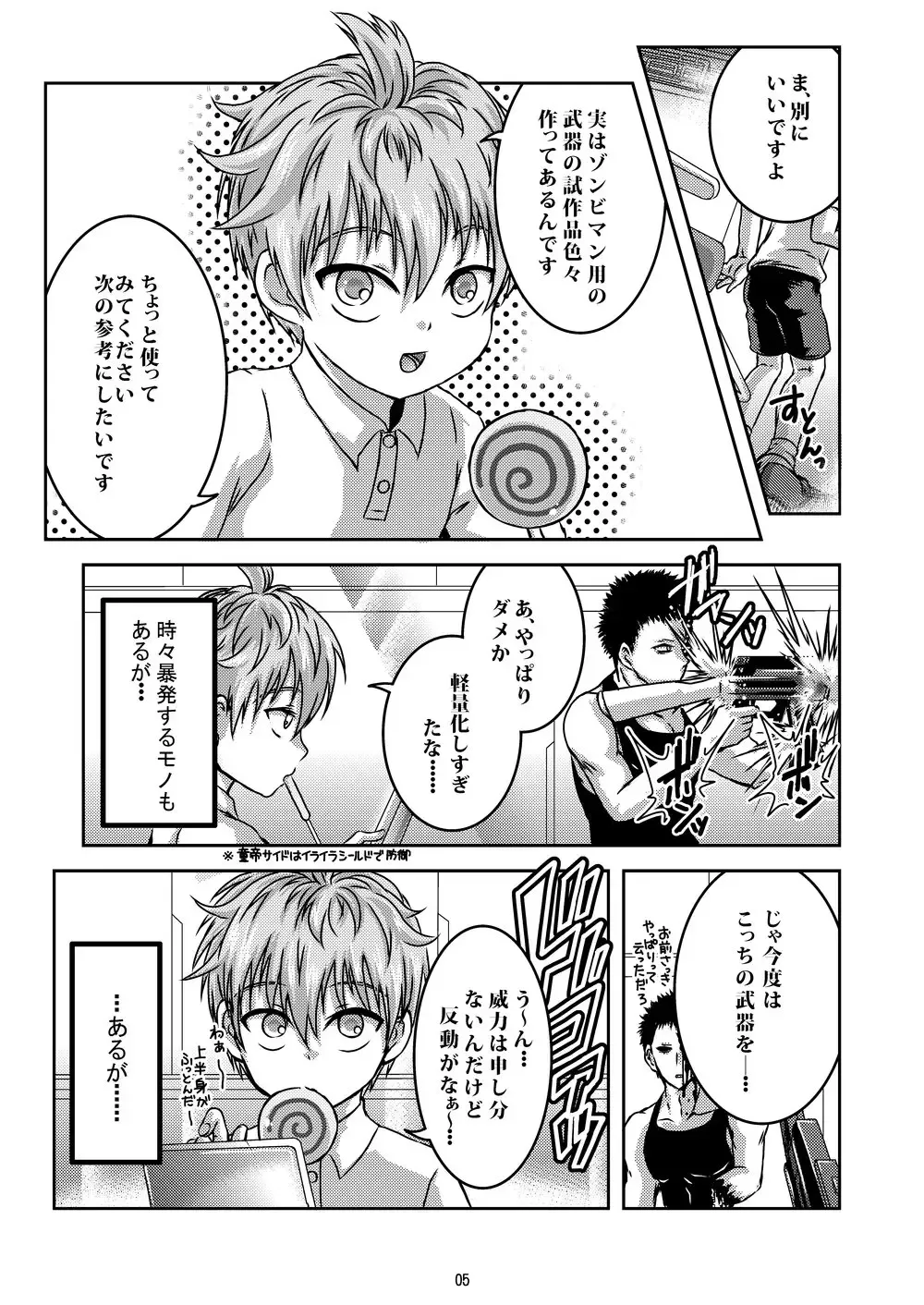 [Ichigo] Child Lab Fhentai - Page 5