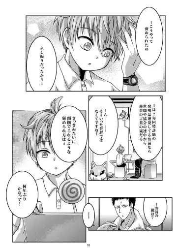 [Ichigo] Child Lab Fhentai - Page 10