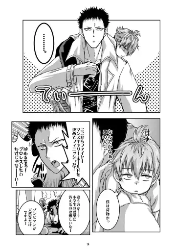 [Ichigo] Child Lab Fhentai - Page 14