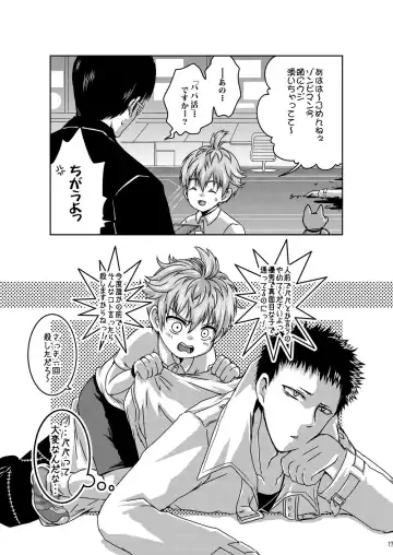 [Ichigo] Child Lab Fhentai - Page 17