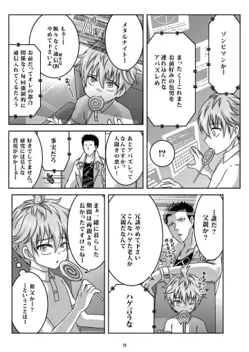 [Ichigo] Child Lab Fhentai - Page 18